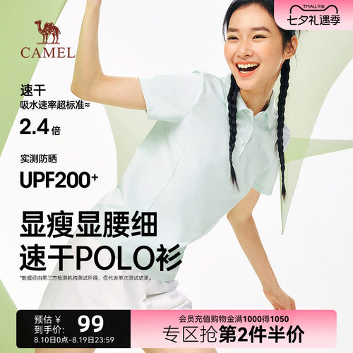骆驼POLO衫女款夏季新款公主线正肩吸汗速干运动短袖T恤上衣女