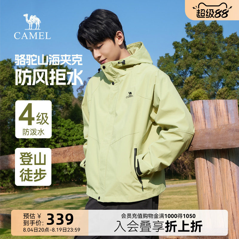 骆驼山海夹克 185元 - 86线报