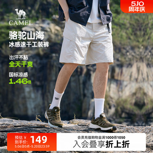 骆驼山海工装短裤休闲五分裤子男