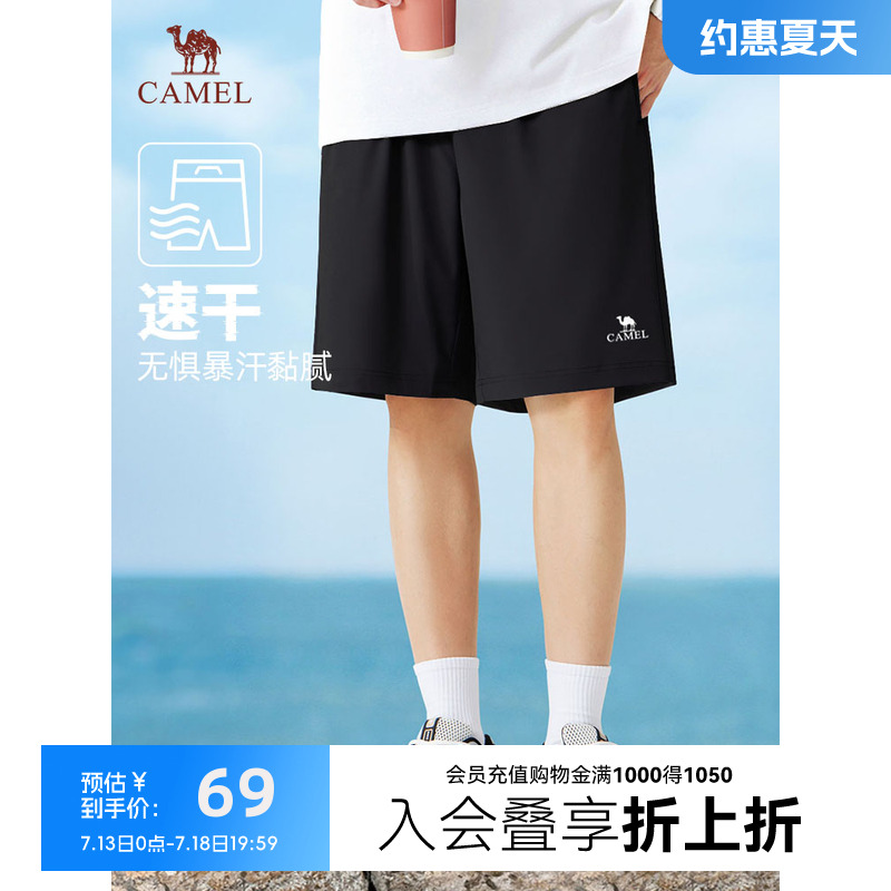 【薄款速干】Camel/骆驼男裤夏季户外跑步透气五分裤运动休闲短裤