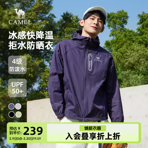 骆驼冰山防晒衣Pro冰感2025夏季新款户外机能钓鱼防晒服外套男