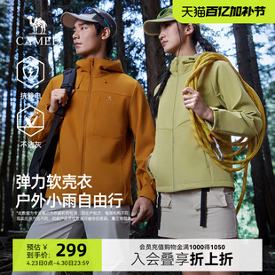 骆驼女装软壳衣2025秋季新款户外登山运动外套休闲夹克上衣男装