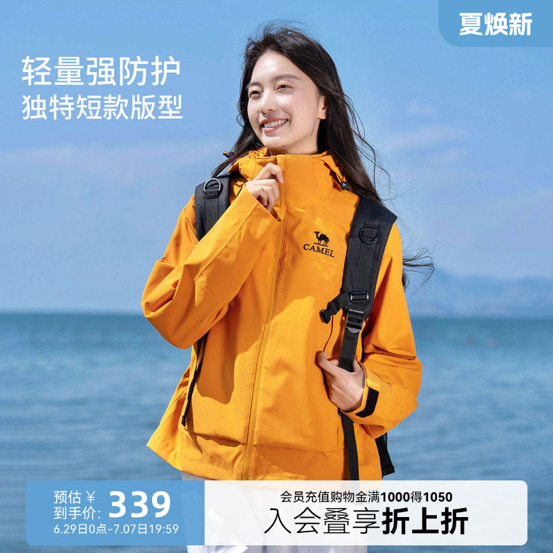 骆驼女装三防冲锋衣短款外套小个子夹克户外三合一防风防水登山服