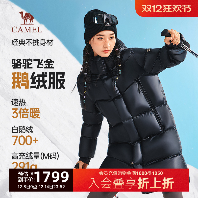 骆驼飞金鹅绒服女款冬季羽绒衣