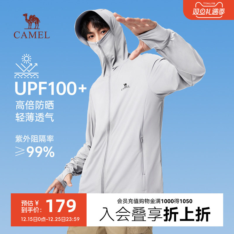 冰山防晒衣骆驼高倍防晒凉感