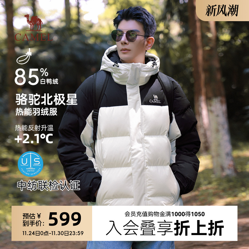 骆驼防水加厚羽绒服短款