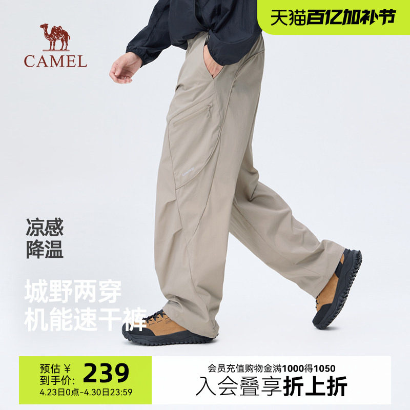 骆驼男装冰感休闲裤男春季2026新款户外吸湿速干机能工装长裤子男