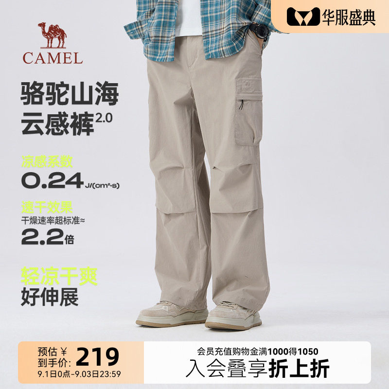 骆驼山海云朵裤工装男装2026春夏新款阔腿凉感速干伞兵裤宽松弹力图片