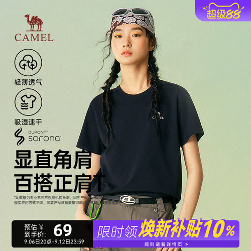 骆驼索罗娜短袖速干T恤女夏季