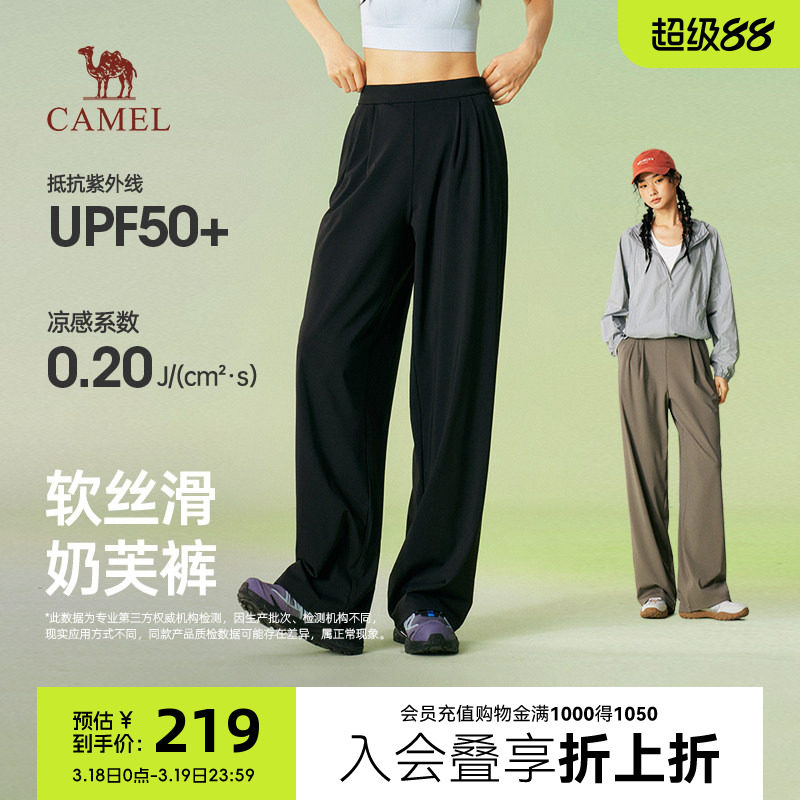 骆驼女装新款阔腿裤春夏防晒凉感垂感奶芙裤直筒松紧腰休闲长裤女