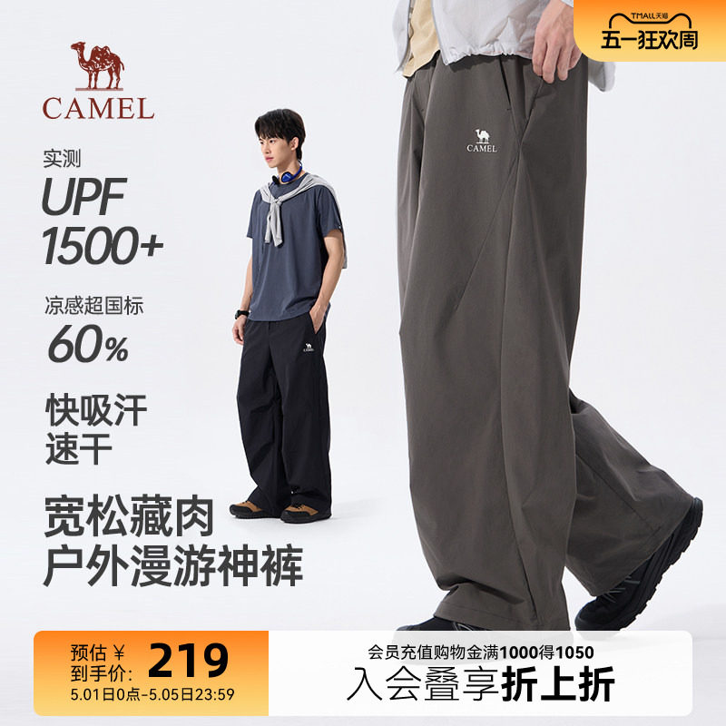 骆驼男装弹力速干工装裤2026年春夏序新品凉感防晒休闲裤宽松阔版