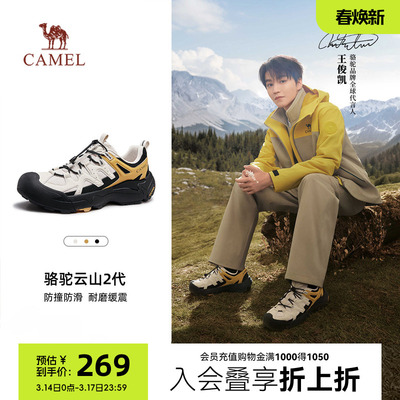 王俊凯同款骆驼云山2.0男鞋新款情侣休闲运动鞋户外登山徒步鞋女