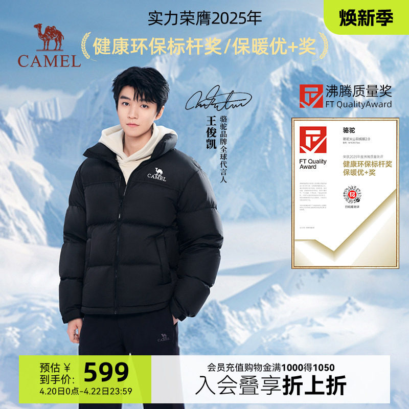 [王俊凯同款]骆驼火山羽绒服男冬季2025情侣中性加厚棉服短款外套