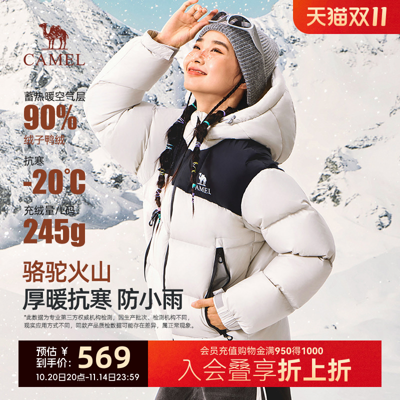 骆驼火山羽绒服2.0机能版女冬季2025新款防水情侣短款连帽羽绒衣