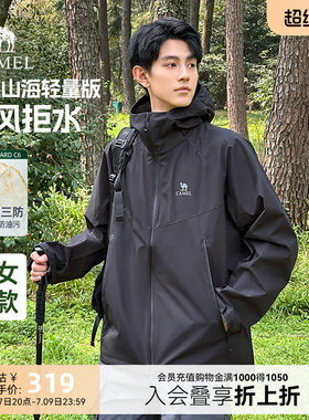 骆驼山海夹克轻量版2026新款春秋男士外套户外三防登山服轻薄外衣