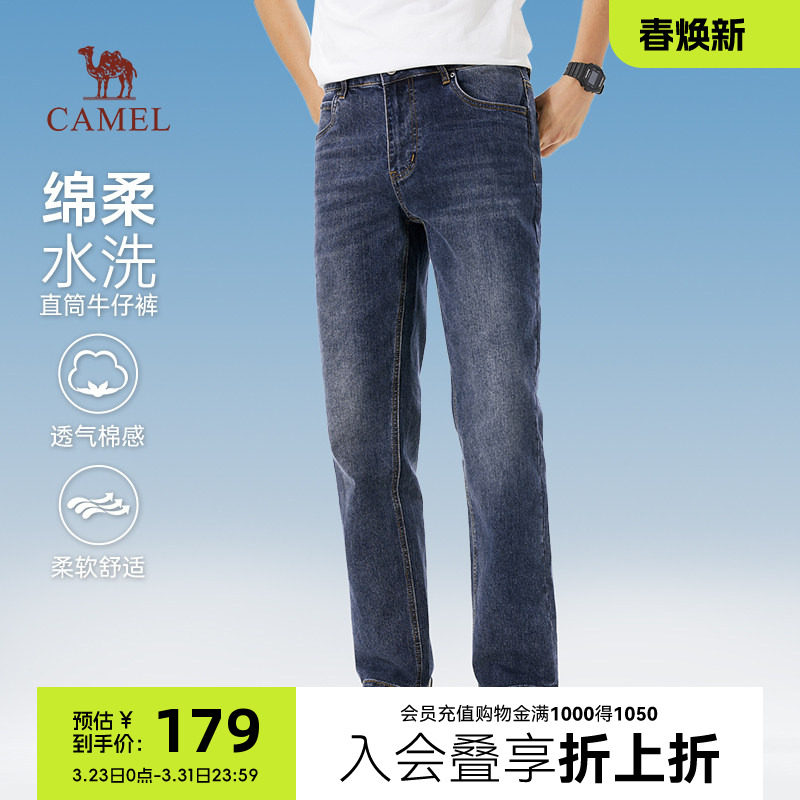 骆驼牛仔裤男款夏季直筒裤子棉感弹力轻薄休闲长裤牛仔长裤春秋