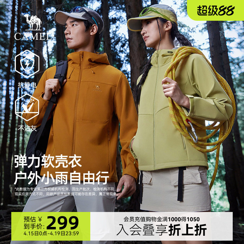 骆驼女装软壳衣2025秋季新款户外登山运动外套休闲夹克上衣男装