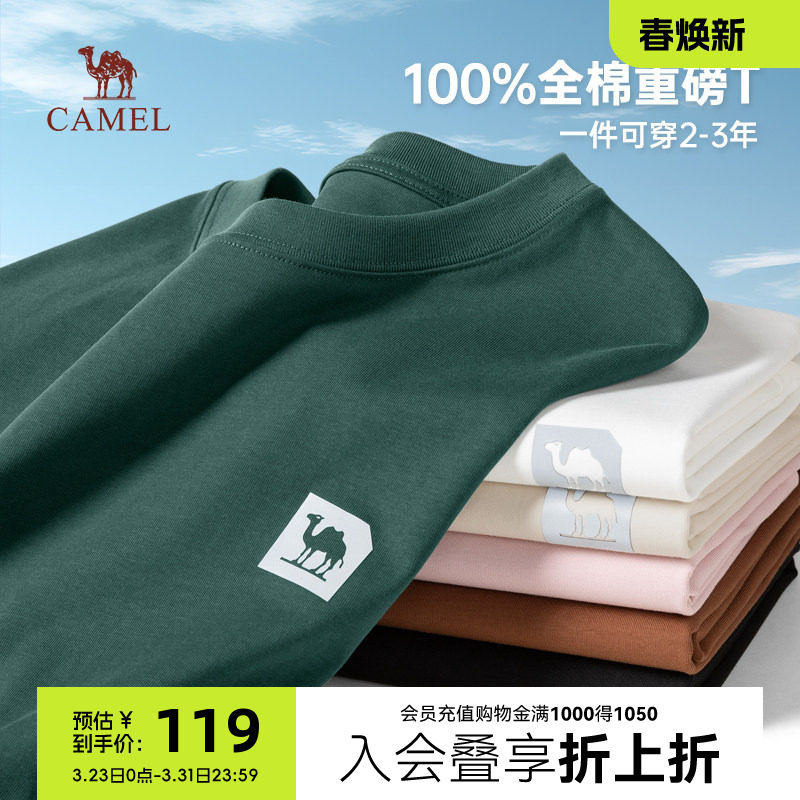 【100%全棉】骆驼男装重磅T恤2025夏男透气弹力宽松百搭短袖