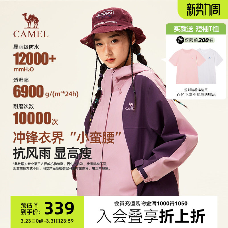 骆驼女装蛟龙三合一冲锋衣女春秋户外防风夹克防水登山服短款外套