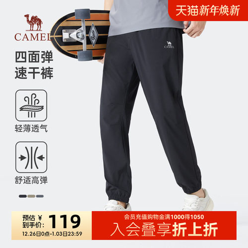 骆驼长裤速干裤男装休闲裤