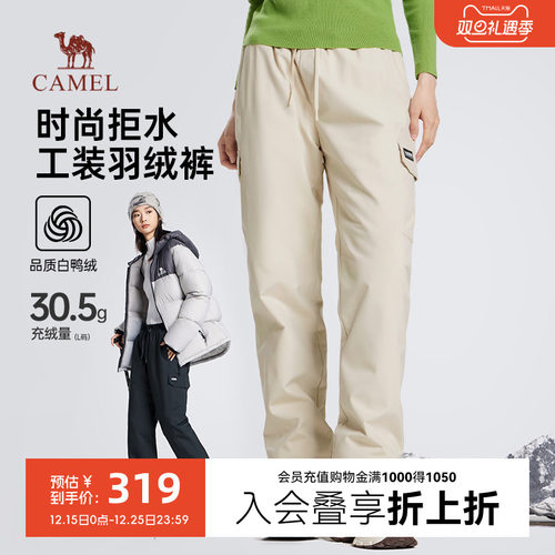 骆驼女装羽绒裤2024秋冬