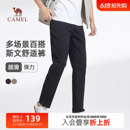 Camel/骆驼男装休闲裤