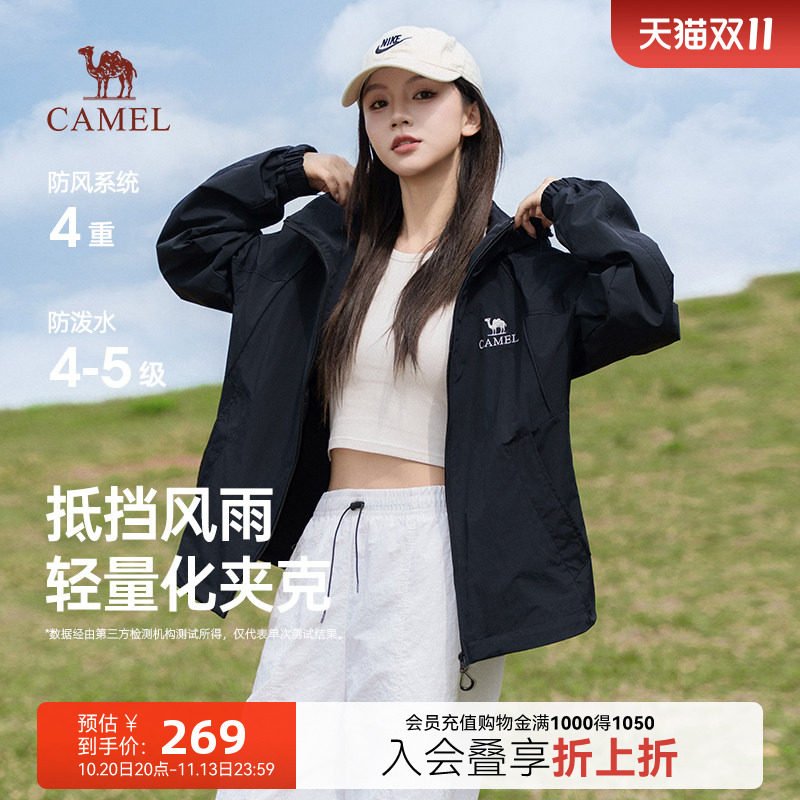 骆驼轻薄外套女秋季2026新款通勤户外防风休闲运动黑色情侣夹克女