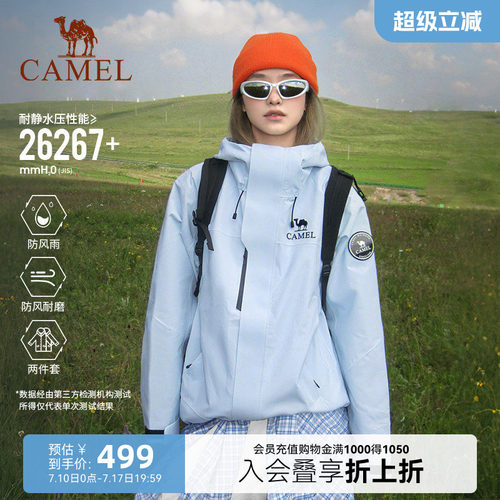 骆驼抓绒内胆三合一冲锋衣女秋冬