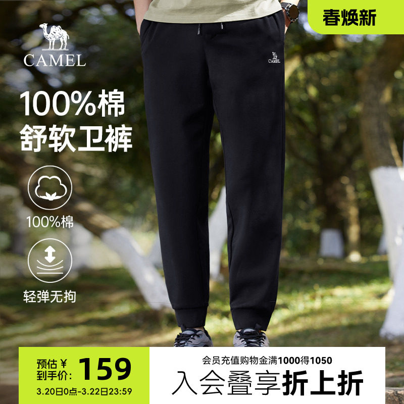 骆驼男装100%长绒棉运动卫裤纯棉男士弹力宽松束脚春秋休闲长裤子
