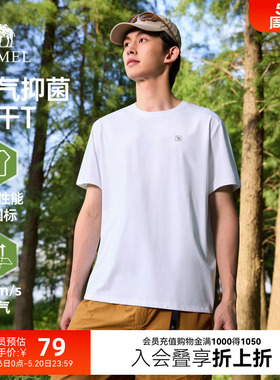 骆驼速干防晒t恤男夏季2026新款白色3A抑菌短袖上衣运动半袖体恤