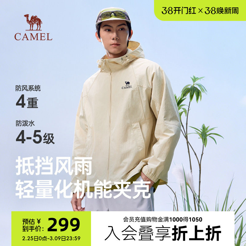 骆驼春季男装夹克2026新款户外休闲运动跑步防水都市机能风外套男