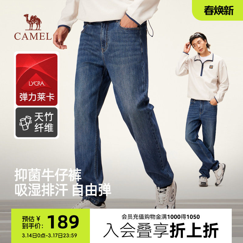 骆驼男装2025年新款莱卡弹力直筒牛仔裤棉感天竹纤维抑菌休闲长裤