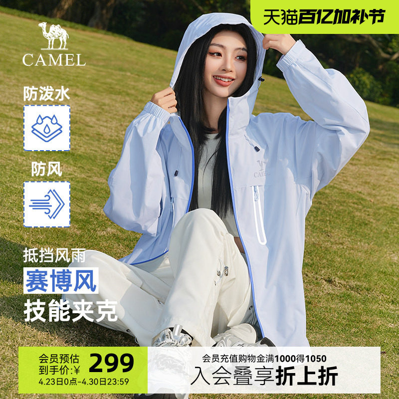 骆驼薄款夹克女春季2026新款户外防风机能3M反光条软壳休闲外套女