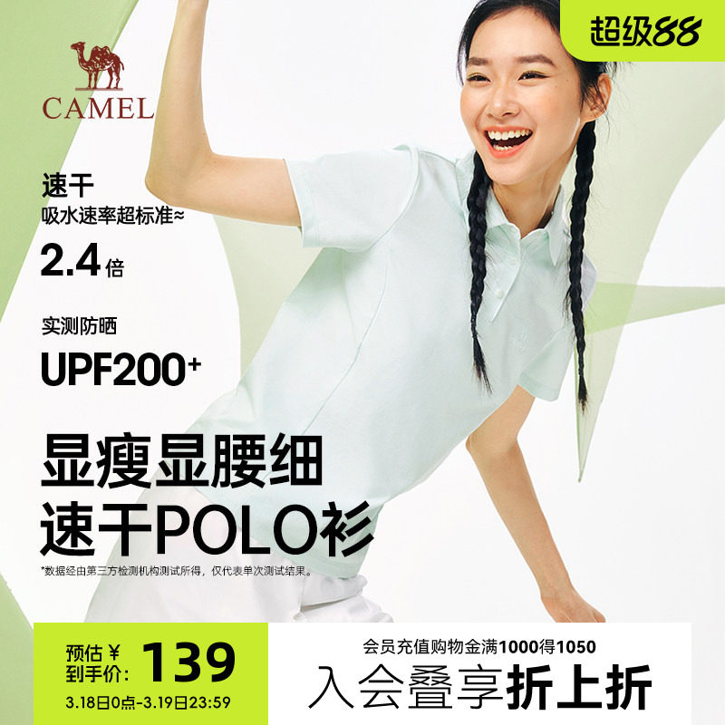 骆驼POLO衫女款夏季新款公主线正肩吸汗速干运动短袖T恤上衣女