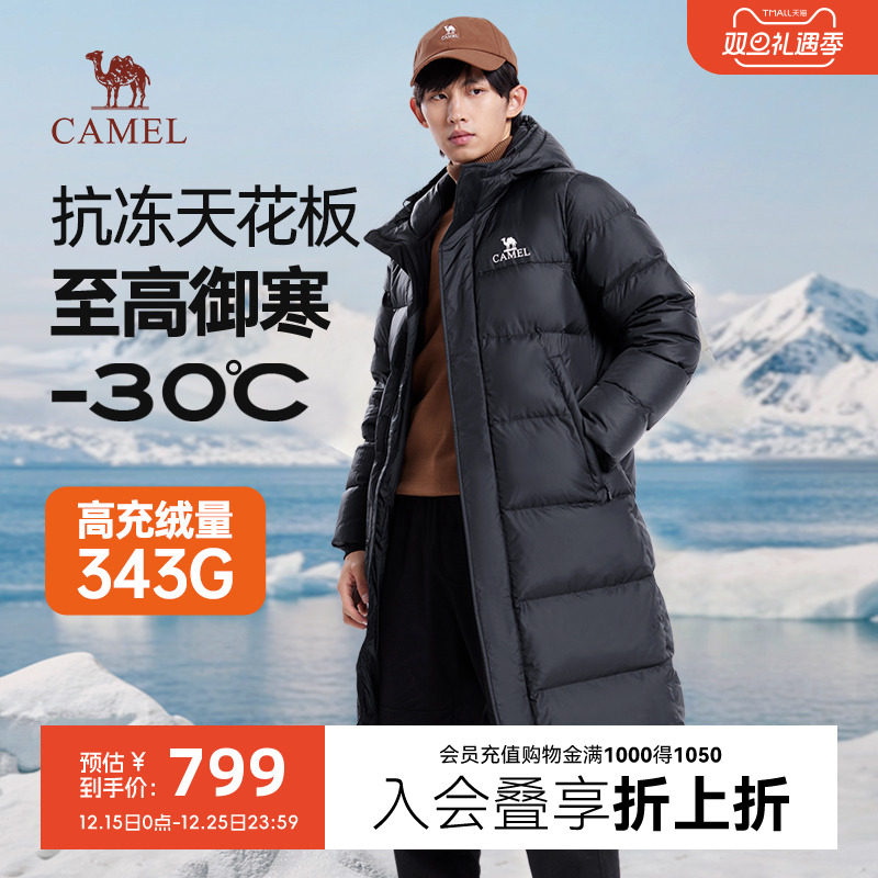 骆驼长款羽绒服过膝加厚极寒