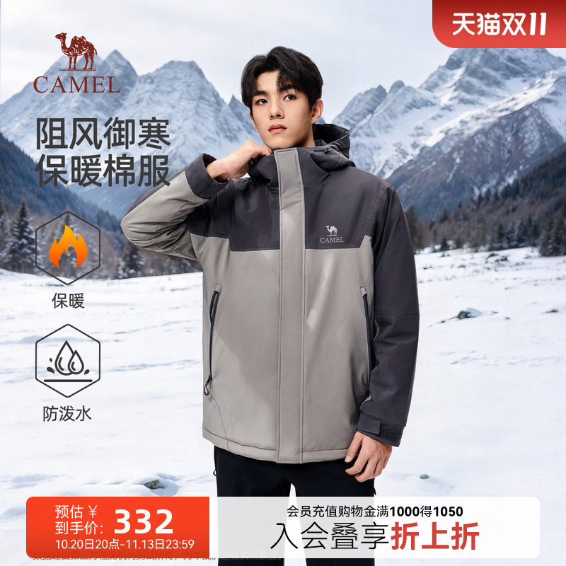 骆驼男装棉服男秋冬季2026新款防风防水加绒夹克外套连帽棉衣棉袄