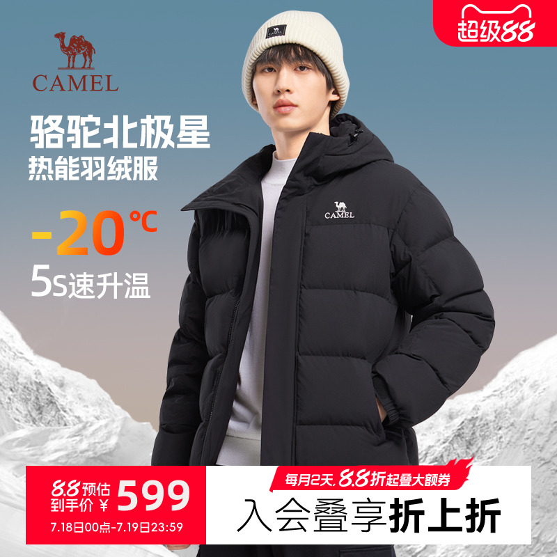 骆驼休闲防风锁温羽绒服