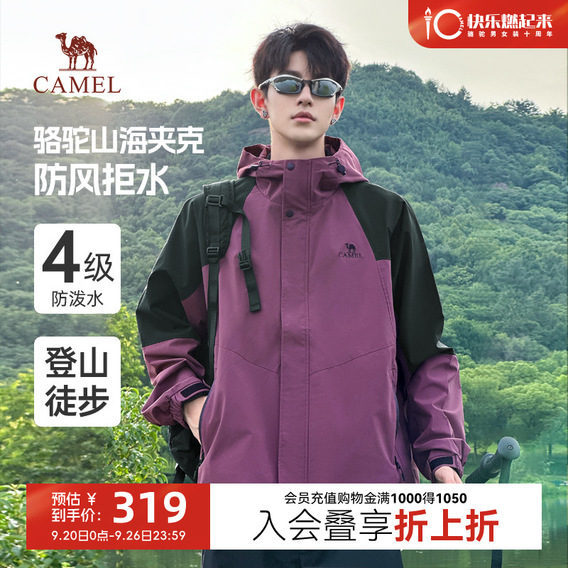 骆驼山海夹克男女2025春秋新款户外防风拒水登山服休闲百搭外套男