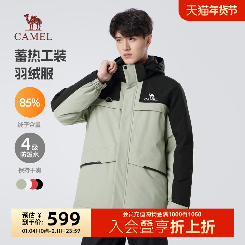骆驼羽绒服男女连帽保暖2024新款户外防风防水冬季工装外套情侣款,男装,羽绒服,淘宝优惠券,粉丝福利购,淘宝优惠卷