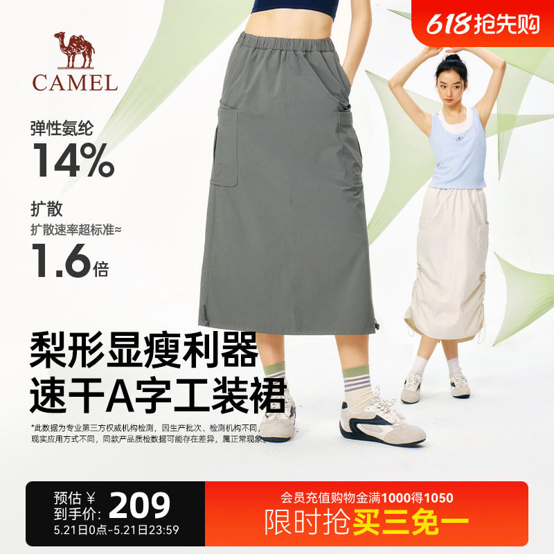 骆驼半身裙女春夏2026新款设计感高腰运动速干工装松紧腰a字裙女