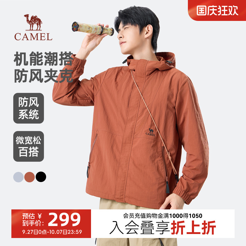 骆驼男装机能夹克2025春季新款工装外套户外防泼水情侣登山服防风