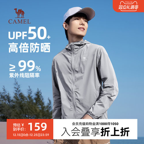 运动防晒衣Camel/骆驼UPF40+