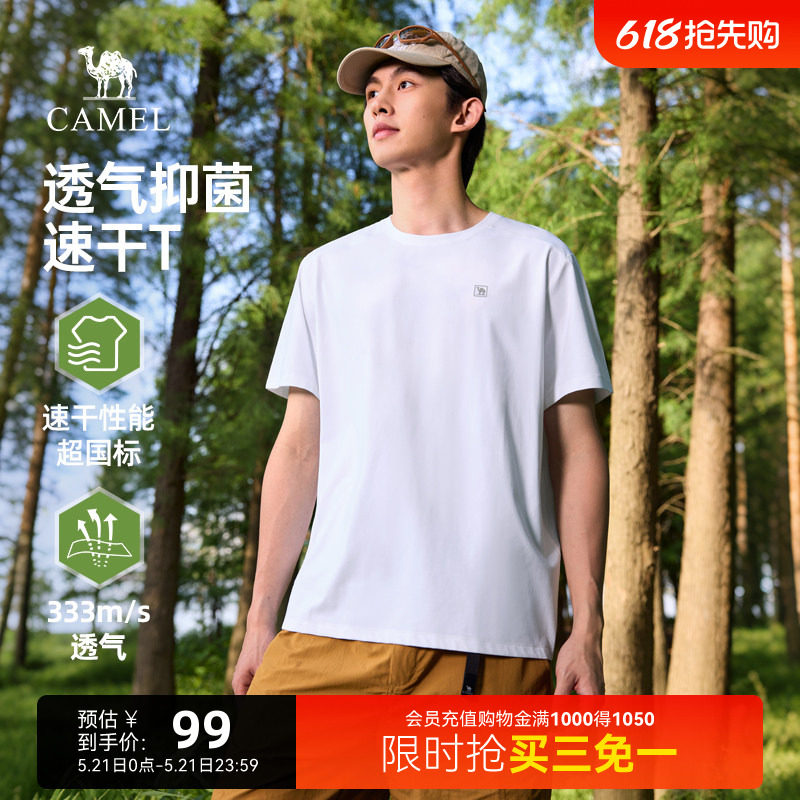 骆驼速干防晒t恤男夏季2026新款白色3A抑菌短袖上衣运动半袖体恤