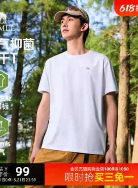 骆驼速干防晒t恤男夏季2026新款白色3A抑菌短袖上衣运动半袖体恤