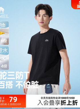 骆驼三防男士t恤夏季新款透气打底衫运动白色小t圆领短袖体恤上衣