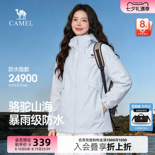 骆驼山海冲锋衣女三合一登山外套