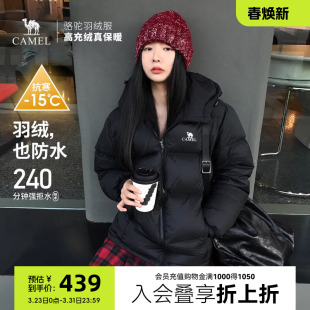 加厚保暖拒水防泼水面包服百搭鸭绒外套 新款 骆驼女装 羽绒服25冬季