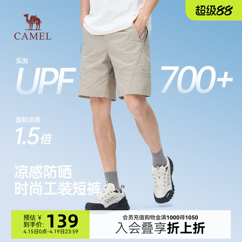 骆驼男装凉感工装短裤男2026夏季宽松直筒速干防晒运动五分裤休闲