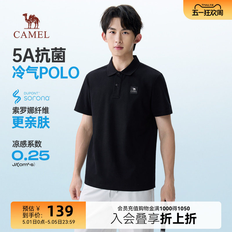 【5A抗菌】骆驼男装凉感polo衫男商务休闲T恤通勤透气上衣保罗衫