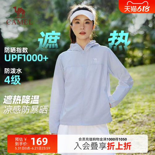 骆驼女装防晒衣女2026年夏季新款短款原纱透气凉感户外防晒服外套